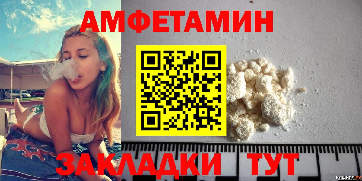 АМФЕТАМИН Розовый  АМФЕТАМИН  Amphetamine  Ачинск  Вход с VPN 