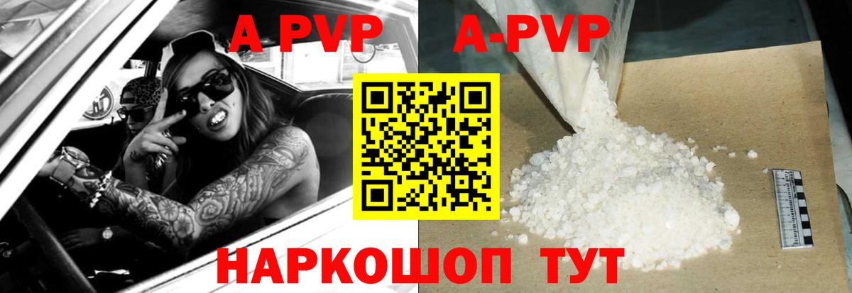 Ачинск  Alpha PVP СК  Alfa_PVP  Alpha PVP СК  Вход с VPN 