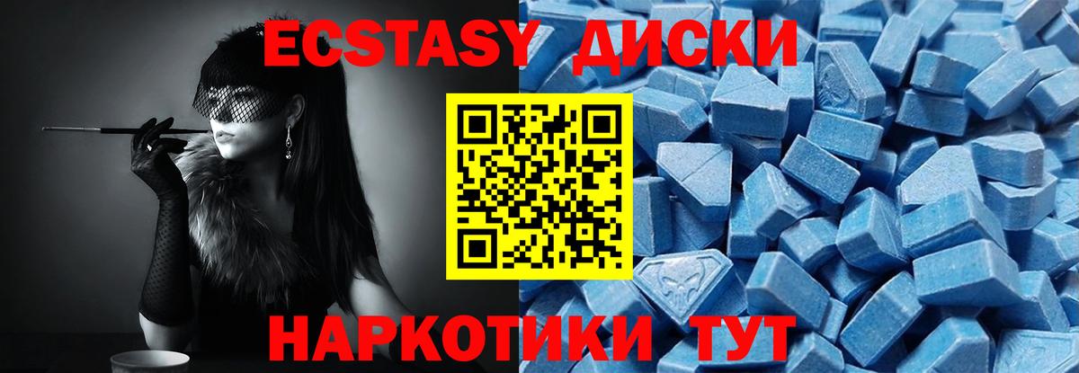 ЭКСТАЗИ Philipp Plein  Вход с VPN  Ecstasy  ЭКСТАЗИ 300 mg  Ачинск 
