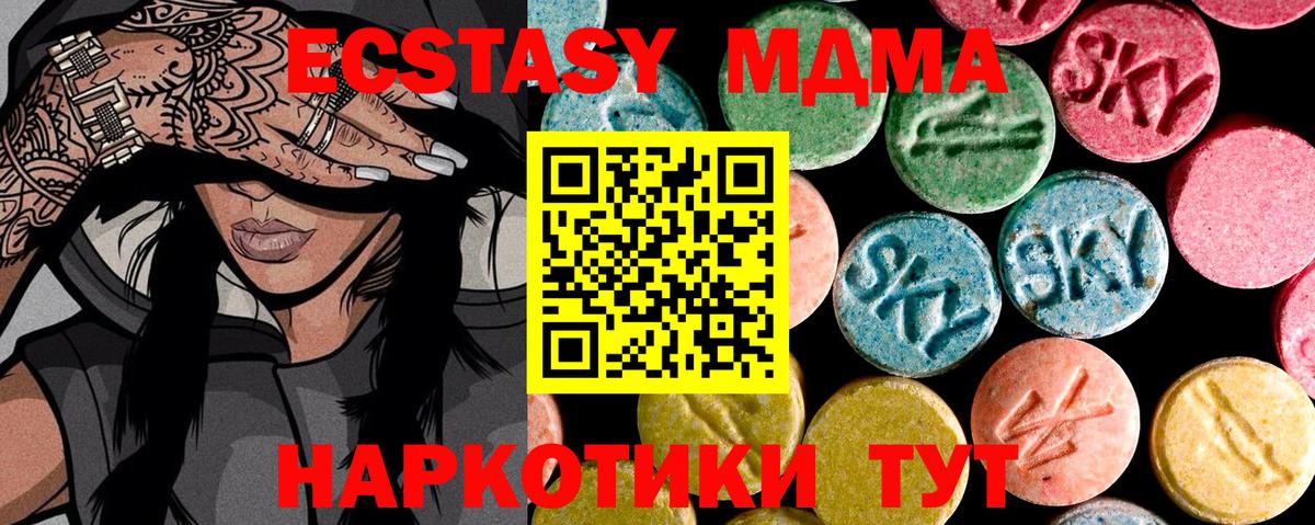 ЭКСТАЗИ Дубай Ачинск