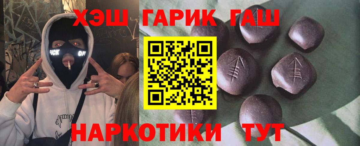 ГАШ убойный Ачинск