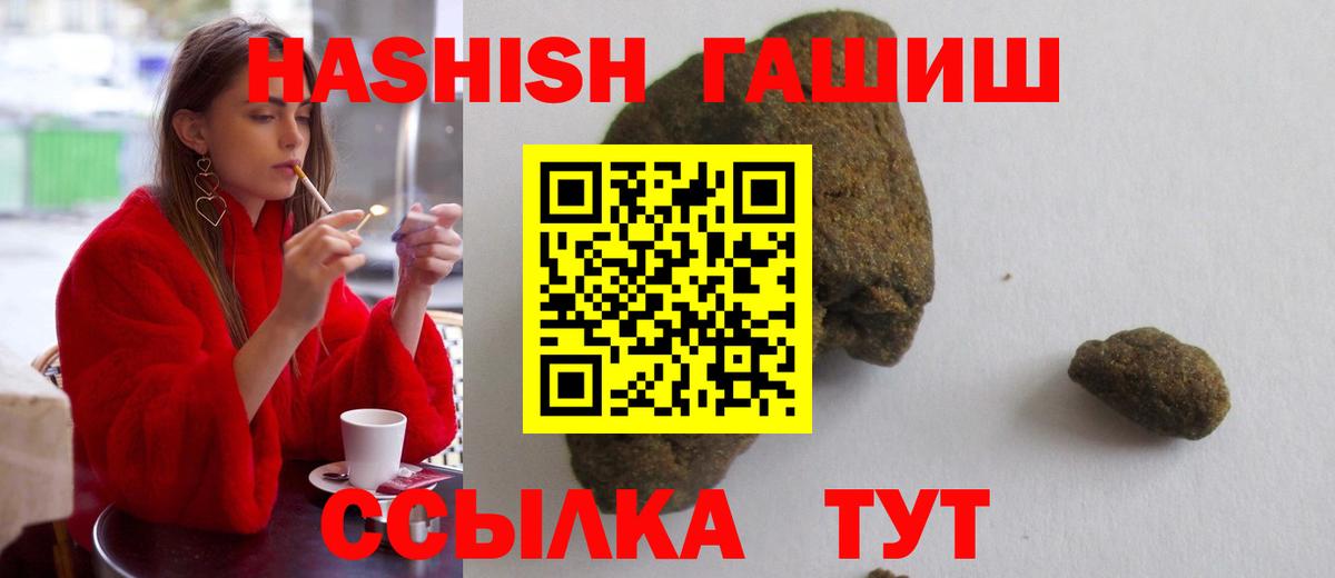 ГАШ гашик  Вход с VPN  Ачинск 