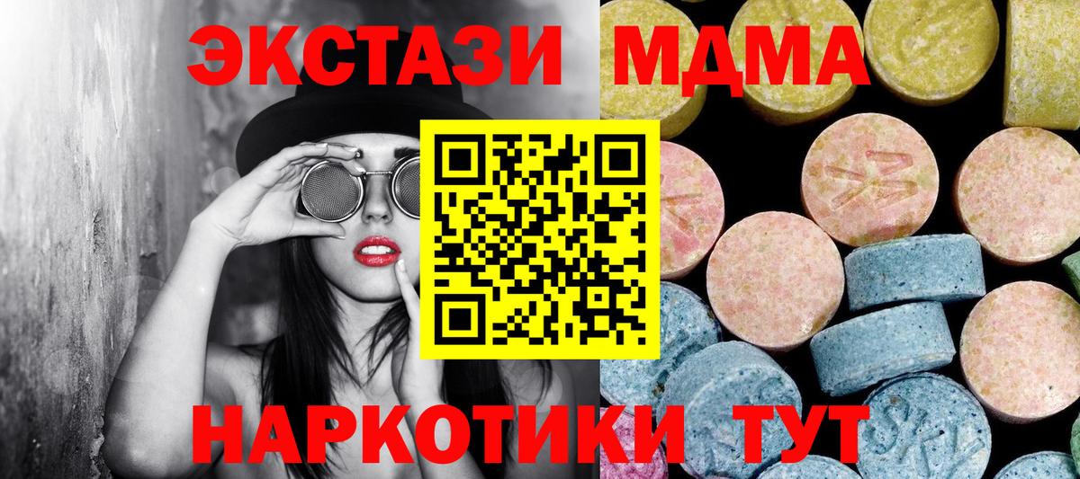 MDMA VHQ Ачинск