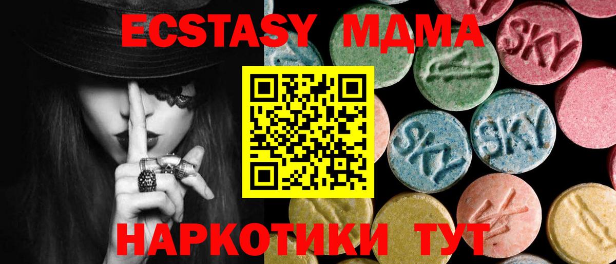 MDMA Molly  Вход с VPN  Ачинск  MDMA VHQ 