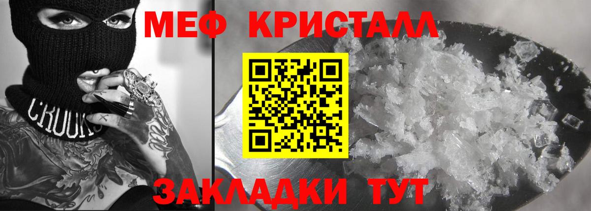Меф мяу мяу мука Ачинск