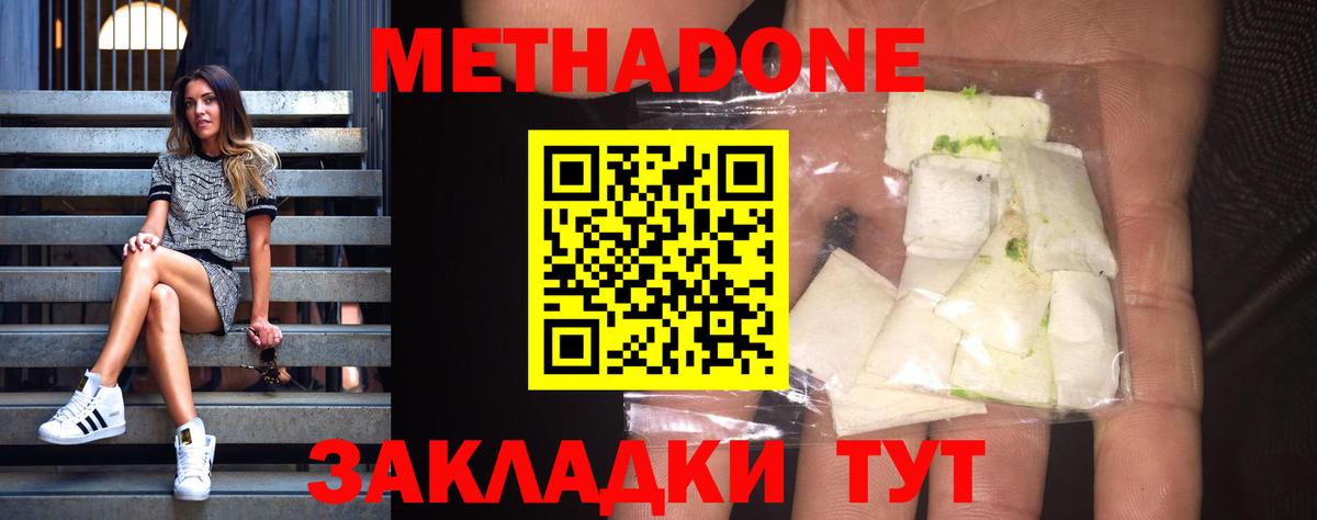 Метадон кристалл  Вход с VPN  МЕТАДОН мёд  mega ссылки  Ачинск 