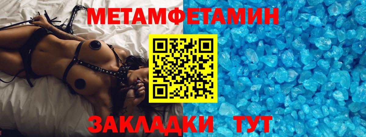 Ачинск  Первитин винт  Вход с VPN 