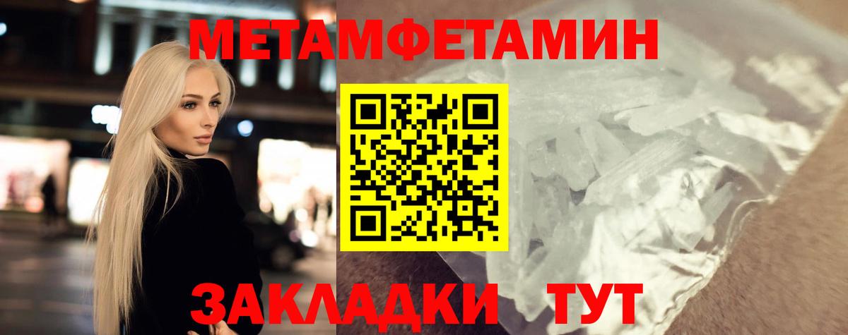 Первитин Декстрометамфетамин 99.9% Ачинск