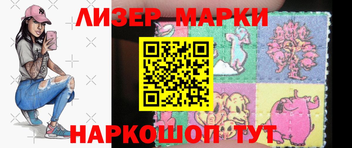 Марки NBOMe 1,5мг Ачинск