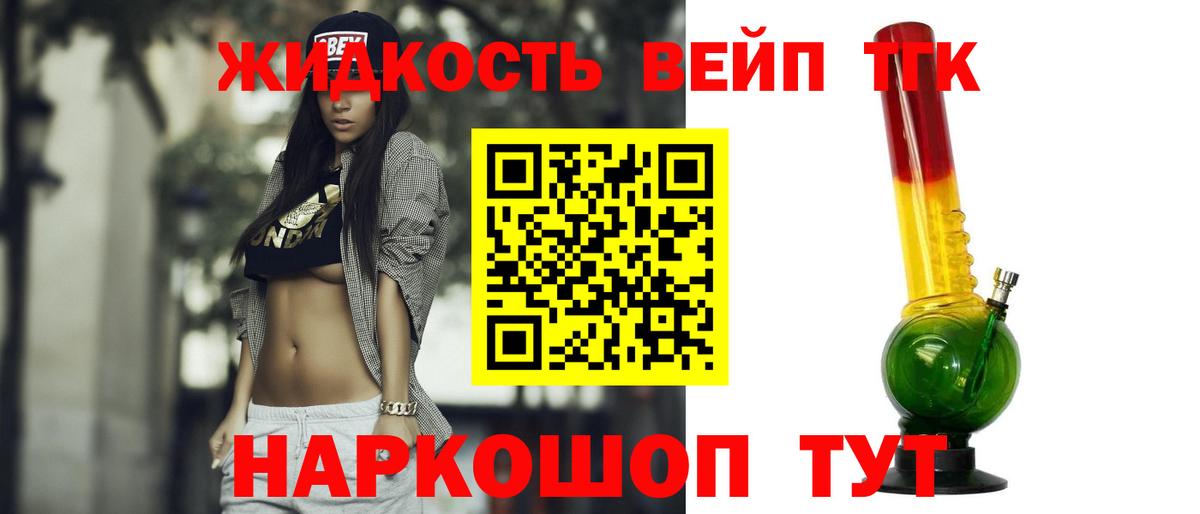 Ачинск  Дистиллят ТГК жижа  Вход с VPN 